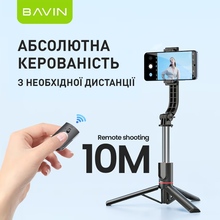 Трипод BAVIN AP-08 Black (D-Z-AP-08)