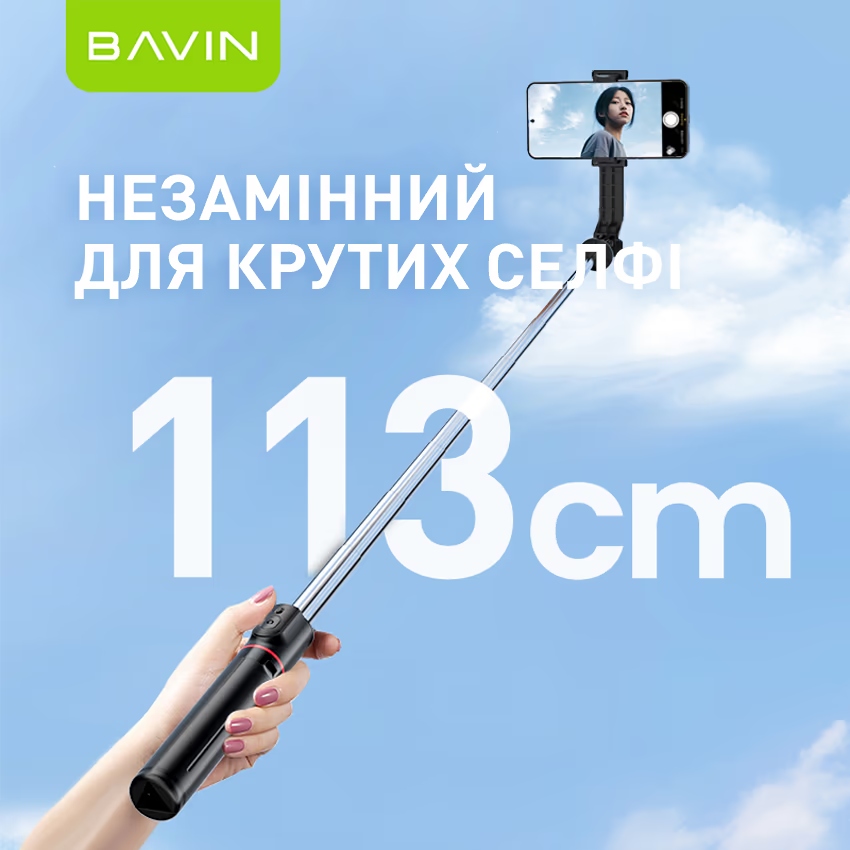 Трипод BAVIN AP-08 Black (D-Z-AP-08) Минимальна довжина 21