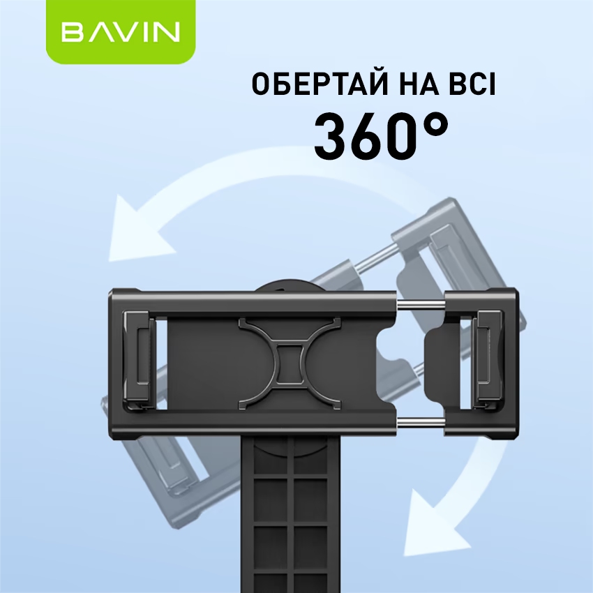 Трипод BAVIN AP-08 Black (D-Z-AP-08) Підключення до смартфону Bluetooth