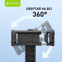 Трипод BAVIN AP-08 Black (D-Z-AP-08)