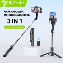 Трипод BAVIN AP-08 Black (D-Z-AP-08)