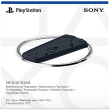 Подставка SONY для консолей PS5 (линейка CFI-2008)