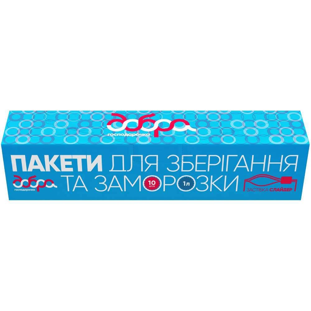 Пакеты для хранения и заморозки ДОБРА ГОСПОДАРОЧКА 1 л 10 шт (4820086523240)