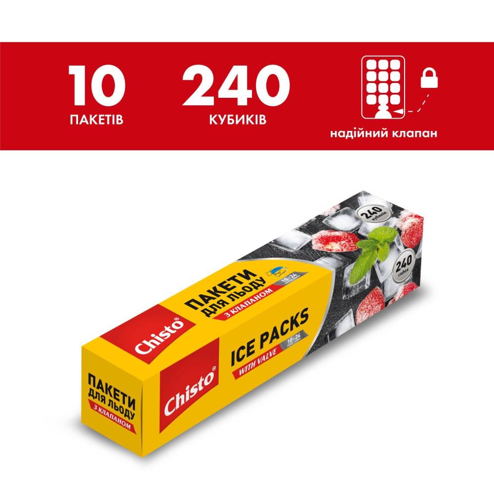 Пакетики для льда CHISTO 10шт (4823098414414) Дополнительно на 240 кубиков
