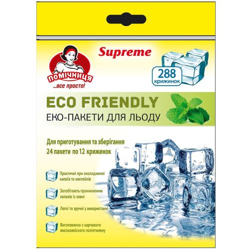 Пакеты для льда ПОМІЧНИЦЯ Eco Friendly Supreme 288 шт (4820212003677)