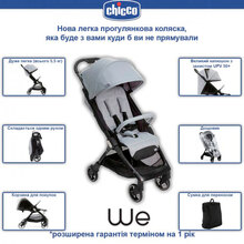 Коляска CHICCO WE Stroller Black