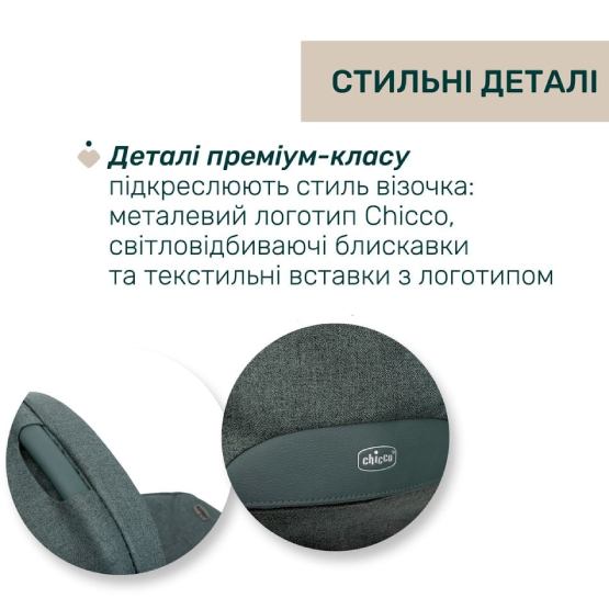 В Фокстрот Коляска универсальная 2 в 1 CHICCO Bellagio Green (87136.33.01)