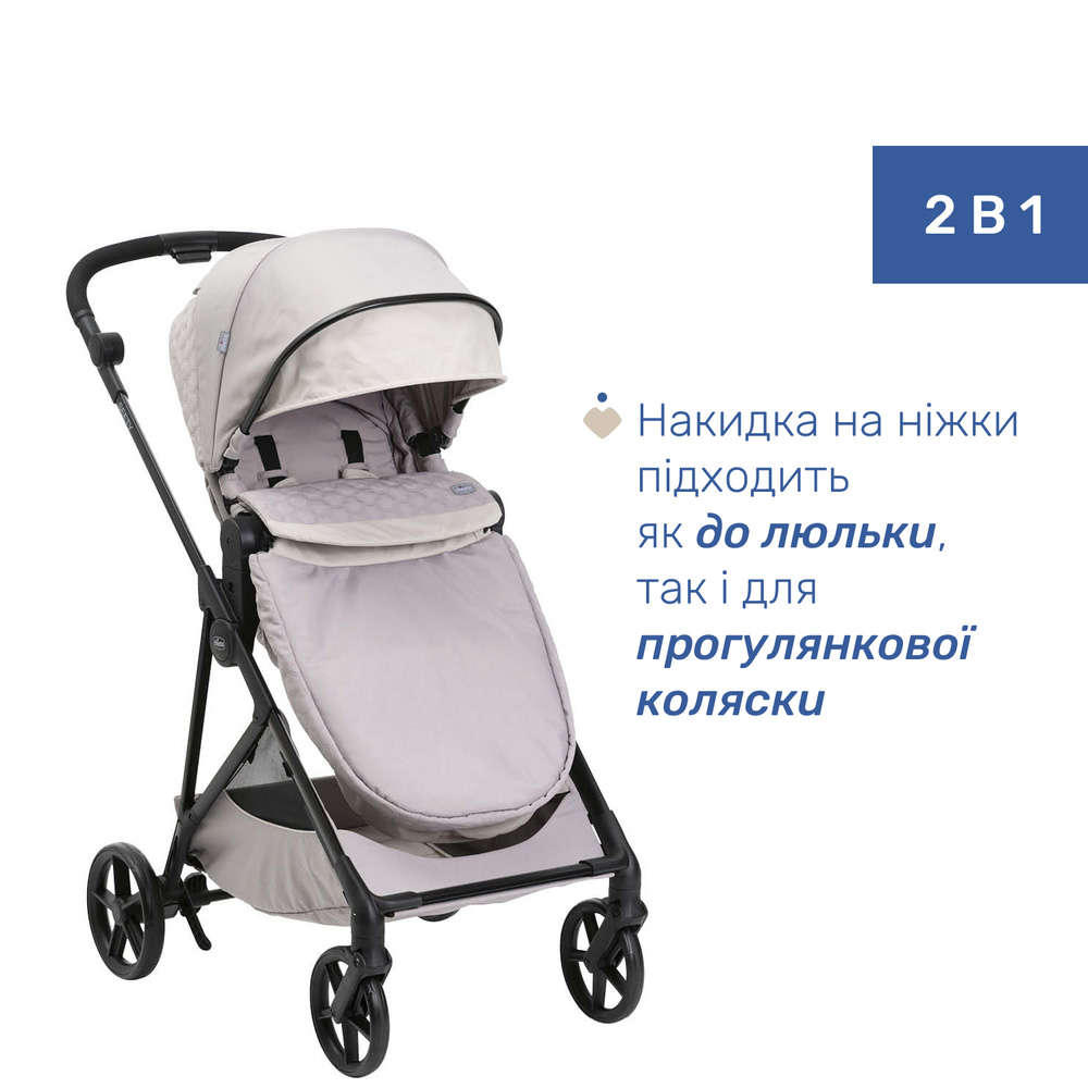 Коляска універсальна CHICCO Seety 2 в 1 Grey (87097.53.01) Стать для хлопчиків