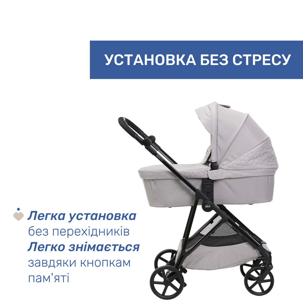 Фото 15 Коляска універсальна CHICCO Seety 2 в 1 Grey (87097.53.01)