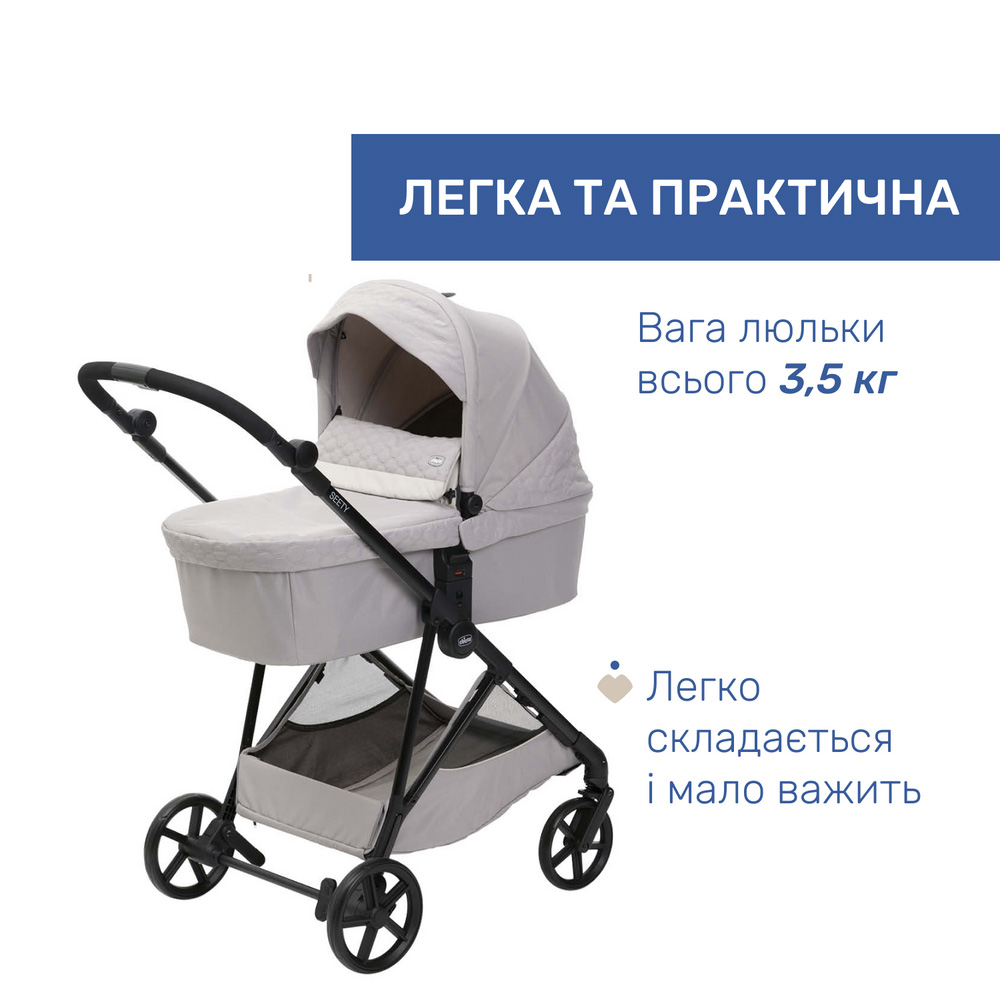 Фото Коляска універсальна CHICCO Seety 2 в 1 Grey (87097.53.01)