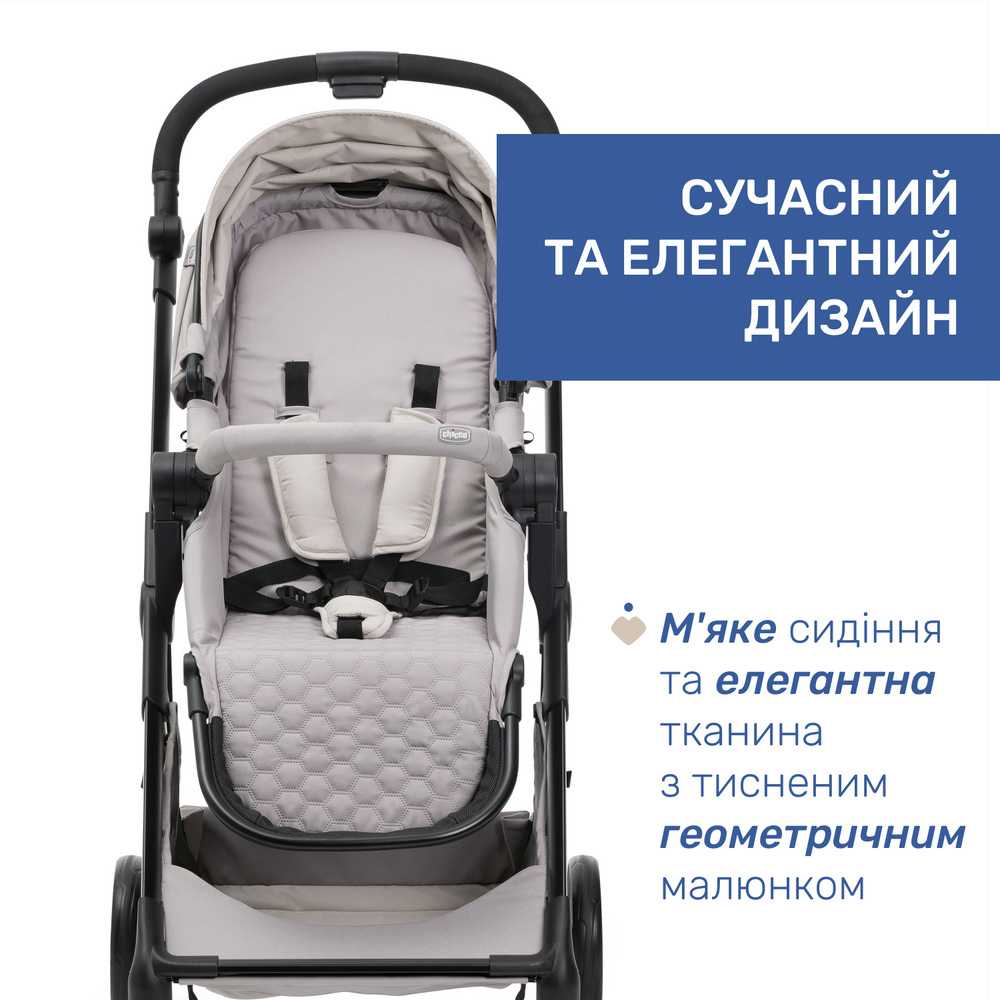 Замовити Коляска універсальна CHICCO Seety 2 в 1 Grey (87097.53.01)