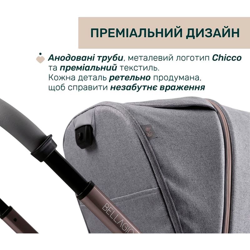 В Украине Коляска универсальная 2 в 1 CHICCO Bellagio Light Gray (87136.40.01)
