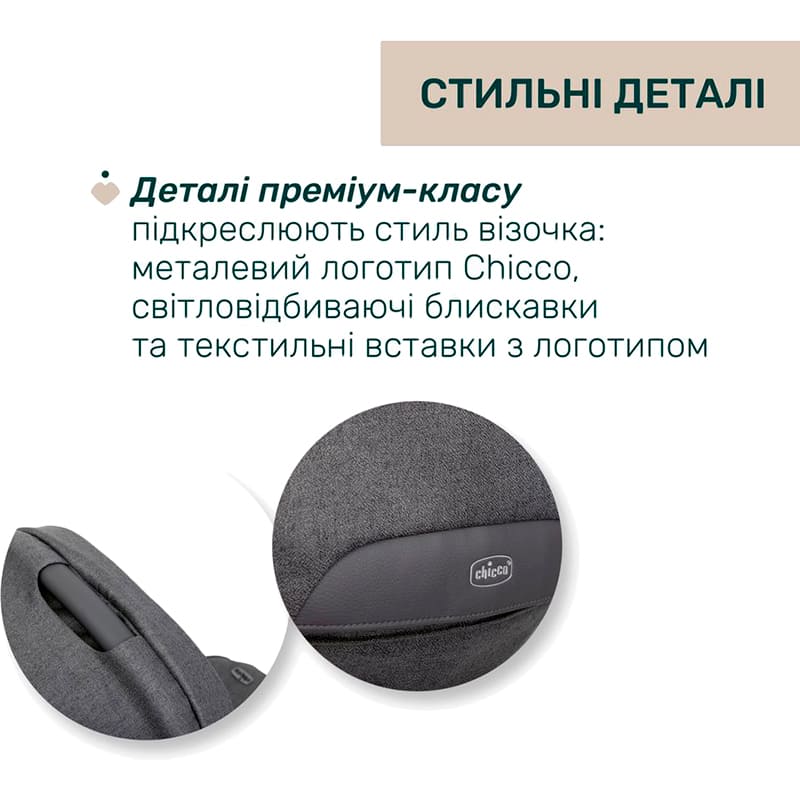 Фото 19 Коляска универсальная 2 в 1 CHICCO Bellagio Dark Gray (87136.45.01)