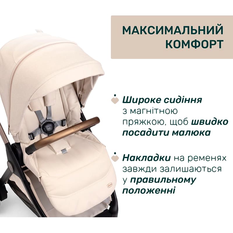 Коляска универсальная 2 в 1 CHICCO Bellagio Beige (87136.50.01) Количество мест одноместная