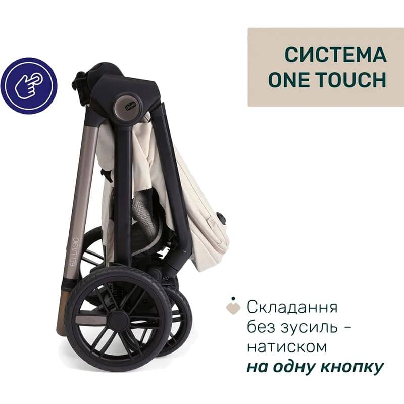 В Украине Коляска универсальная 2 в 1 CHICCO Bellagio Beige (87136.50.01)