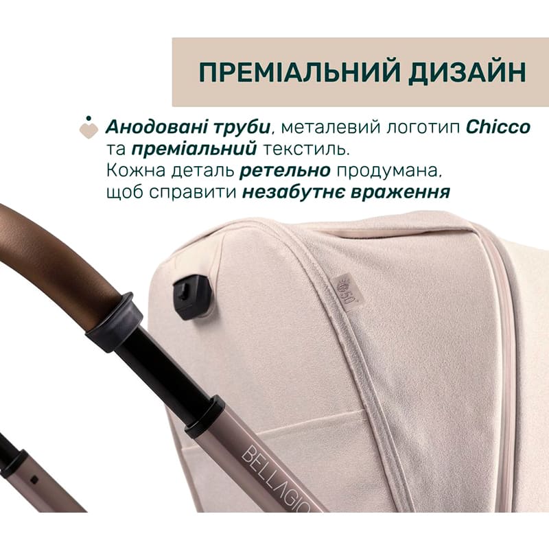 Фото 18 Коляска универсальная 2 в 1 CHICCO Bellagio Beige (87136.50.01)