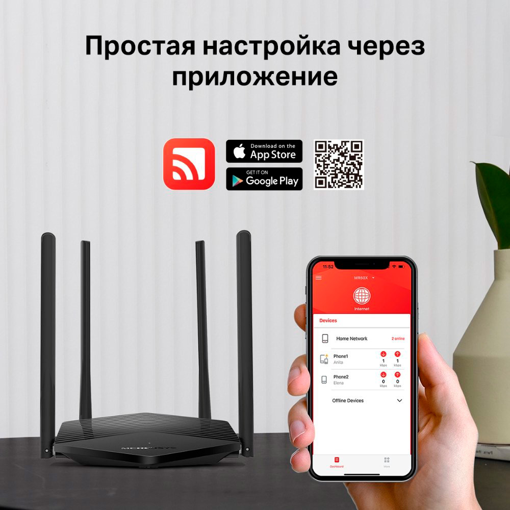 Wi-Fi роутер MERCUSYS MR60X Стандарт Wi-Fi 802.11 a