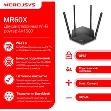 Wi-Fi роутер MERCUSYS MR60X