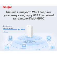 Точка доступа RUIJIE Reyee RG-RAP1200 P