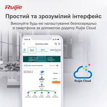 Маршрутизатор RUIJIE Reyee RG-EG210G-E