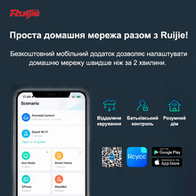 Wi-Fi роутер RUIJIE Reyee RG-EW3200GX PRO