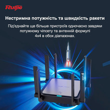 Wi-Fi роутер RUIJIE Reyee RG-EW3200GX PRO