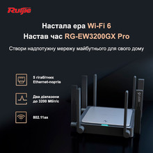 Wi-Fi роутер RUIJIE Reyee RG-EW3200GX PRO