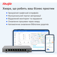 Маршрутизатор RUIJIE Reyee RG-EG209GS