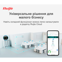 Маршрутизатор RUIJIE Reyee RG-EG209GS
