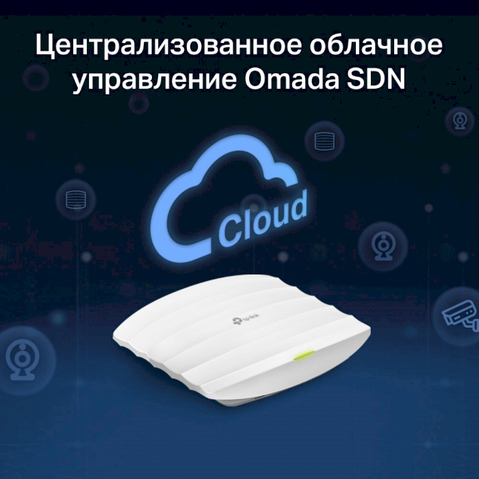 Точка доступа TP-LINK EAP265 HD AC1750 Рабочая частота 5 ГГц