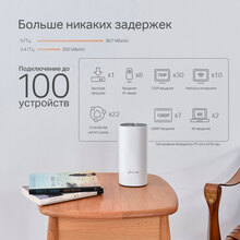 Mesh Wi-Fi система TP-LINK Deco P9 (2-pack)