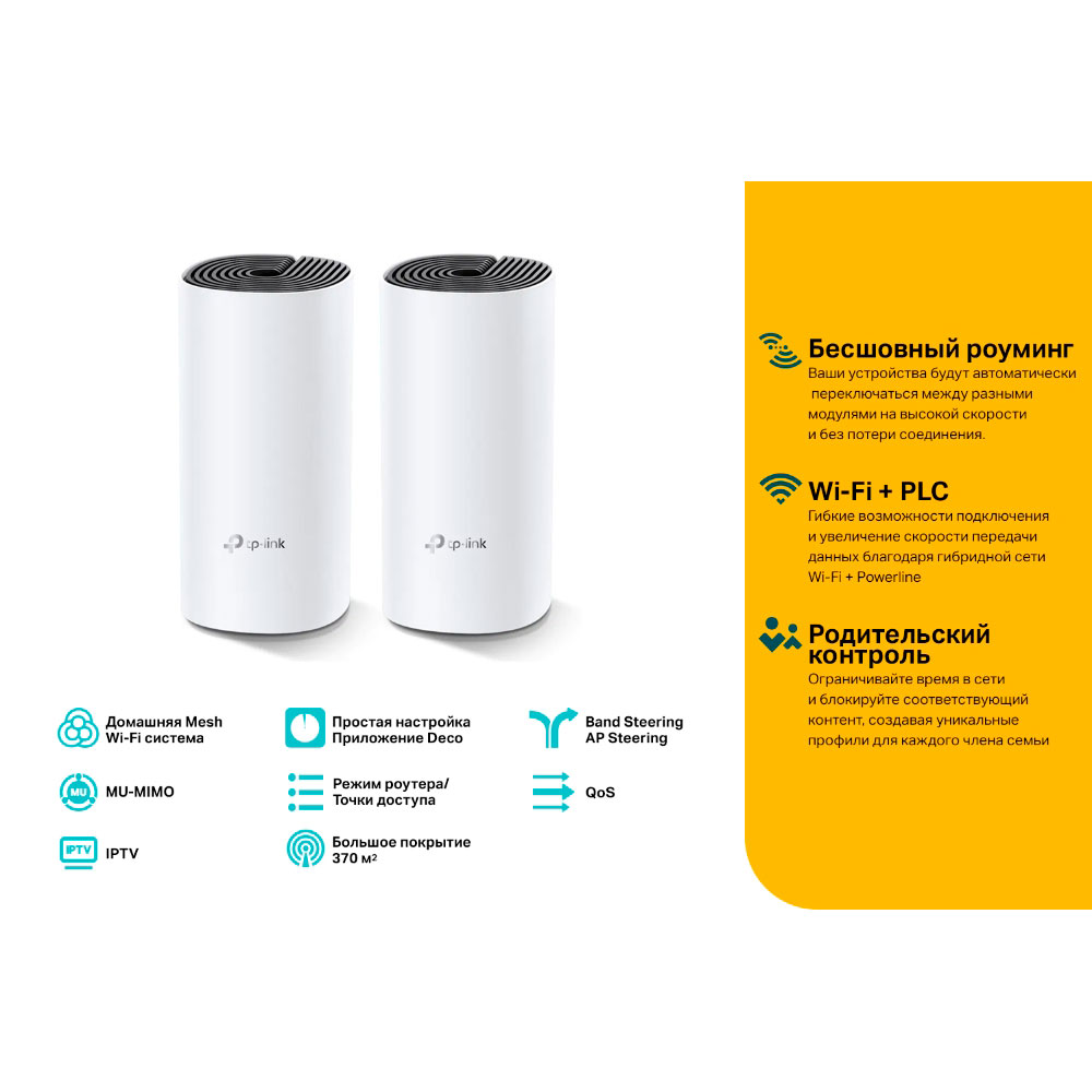 Mesh Wi-Fi система TP-LINK Deco P9 (2-pack) Додатково 2 гігабітні порти LAN/WAN на кожному модулі Deco