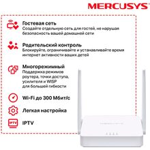 Wi-Fi роутер MERCUSYS MW302R N300 (MW302R)