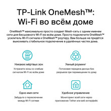 Wi-Fi роутер TP-LINK Archer A6 AC1200 (ARCHER-A6)