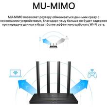 Маршрутизатор TP-LINK Archer C6 V4