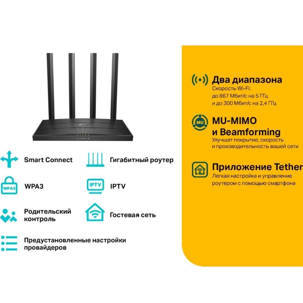 Маршрутизатор TP-LINK Archer C6 Дополнительные режимы работы точка доступа