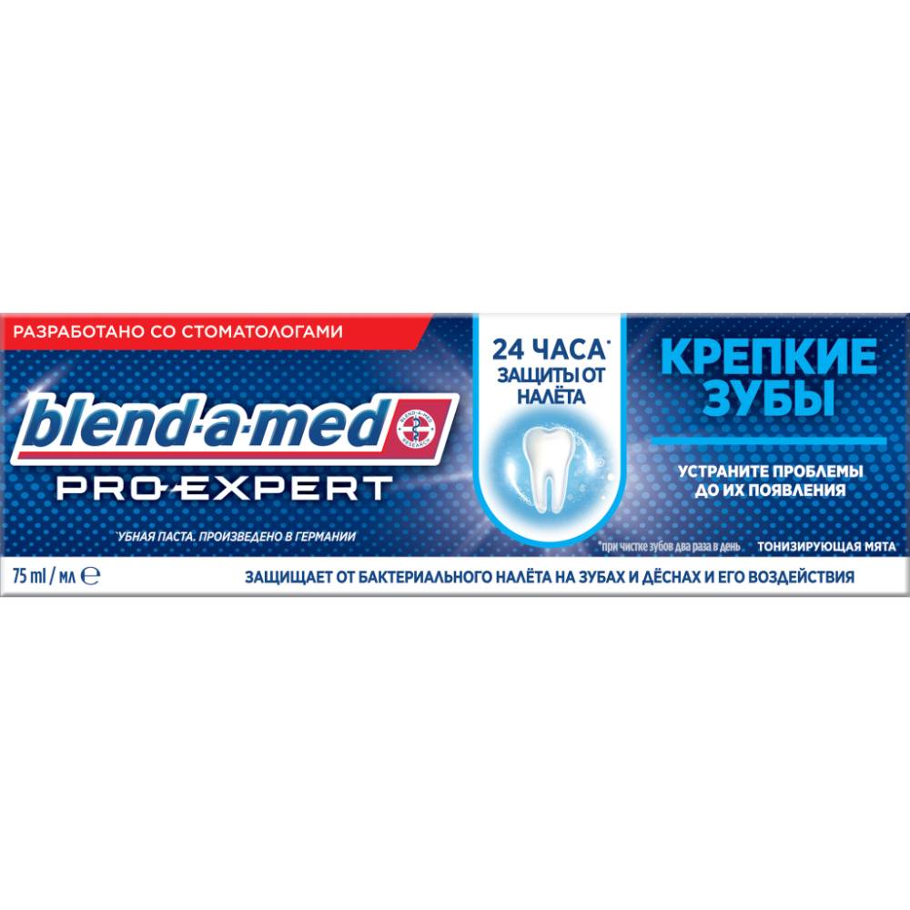 Зубна паста BLEND-A-MED Pro-Expert Міцні зуби 75 мл (8006540421239)