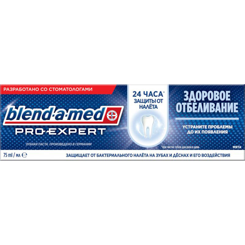 Зубна паста Blend-a-med Pro-Expert Здорове відбілювання 75 мл (8006540421277) Тип зубна паста