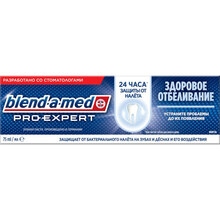 Зубна паста Blend-a-med Pro-Expert Здорове відбілювання 75 мл (8006540421277)