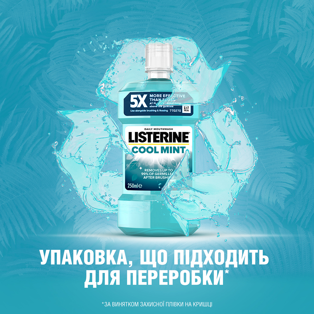 Ополіскувач для ротової порожнини Listerine Expert "Захист ясен", 250 мл (5010123703509) Призначення від запалень