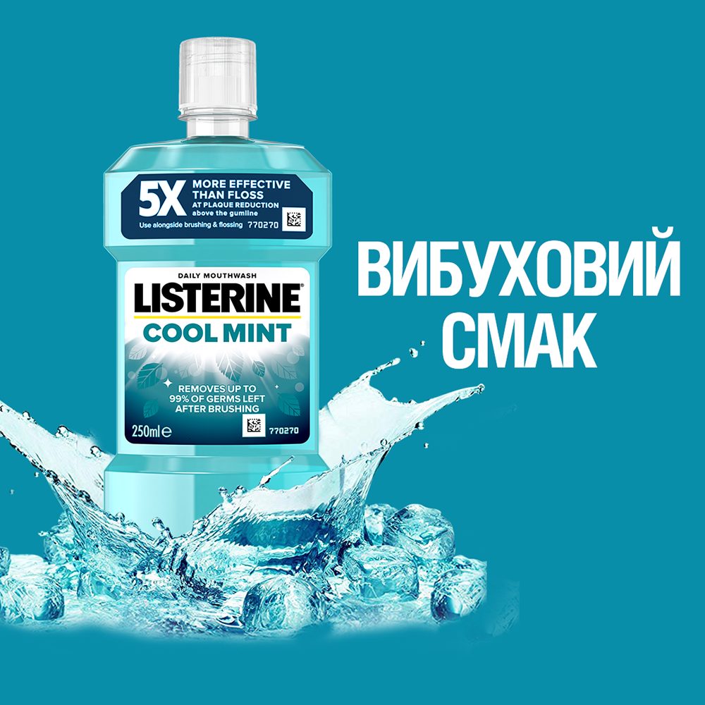 Ополіскувач для ротової порожнини Listerine Expert "Захист ясен", 250 мл (5010123703509) Призначення захист ясен