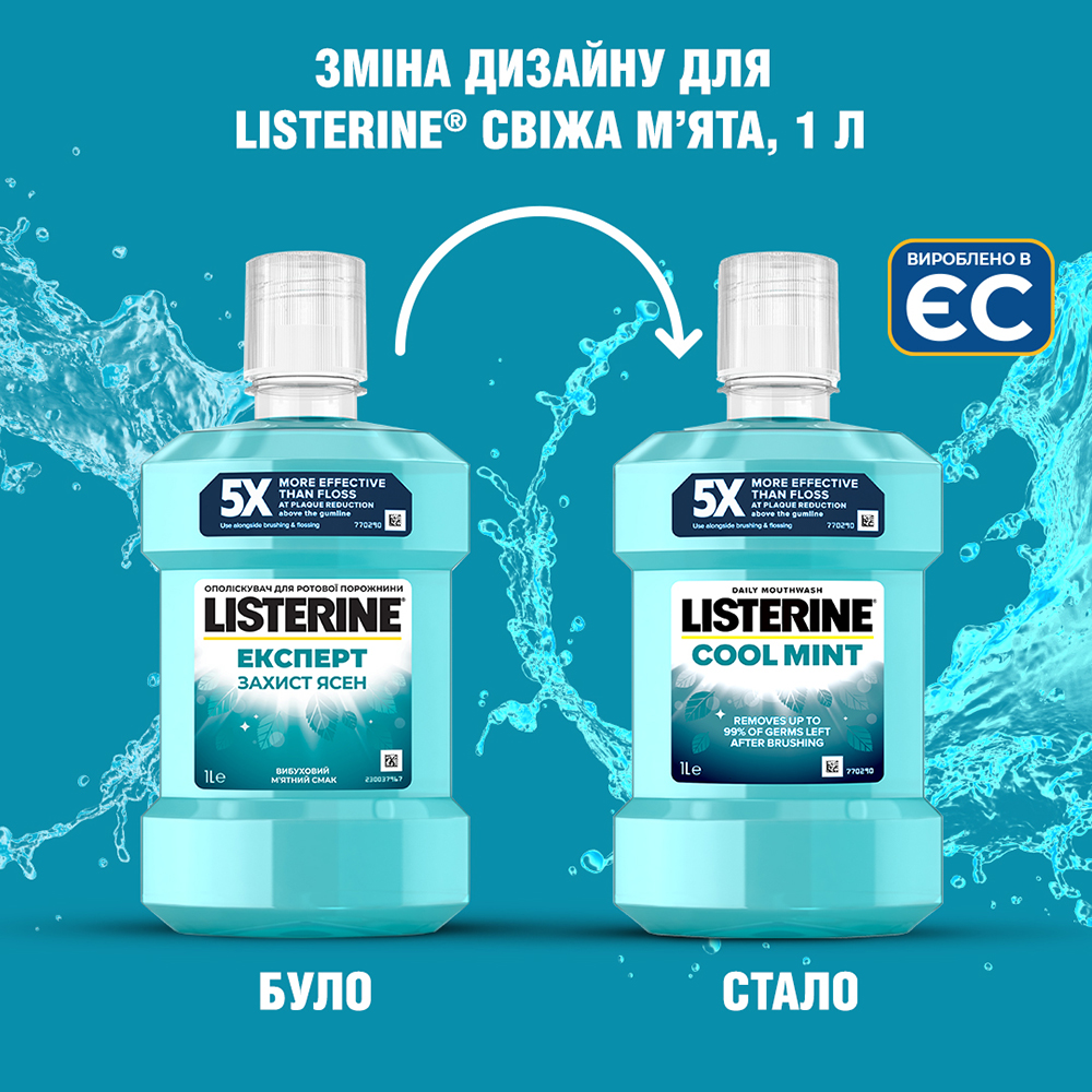 Ополаскиватель для полости рта Listerine Expert "Защита десен", 1000 мл (3574660520132) Назначение ароматизация/от запаха