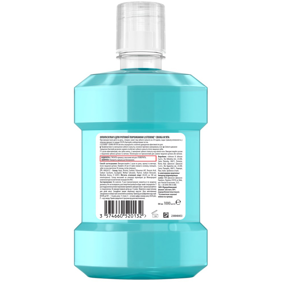 Ополаскиватель для полости рта Listerine Expert "Защита десен", 1000 мл (3574660520132) Тип ополаскиватель для полости рта