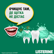 Ополіскувач для ротової порожнини Listerine Expert "Захист зубів і ясен", 500 мл (5010123714383)