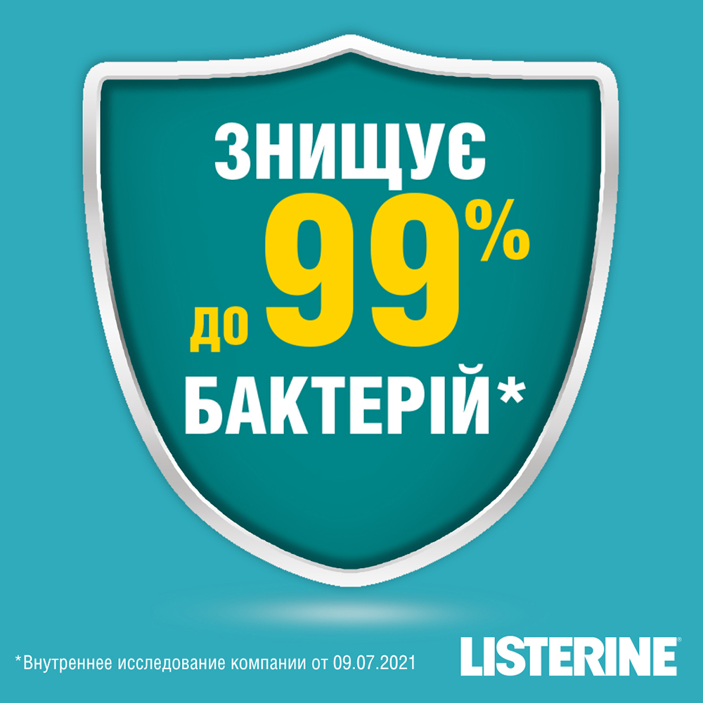 Ополаскиватель для полости рта Listerine Expert "Защита десен", 500 мл (5010123703585) Назначение основной/ежедневный уход