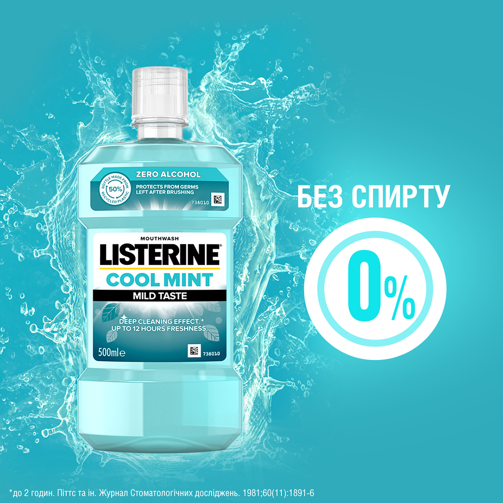 Ополаскиватель для полости рта Listerine Expert Свежая мята, 500 мл (3574661021775) Назначение основной/ежедневный уход