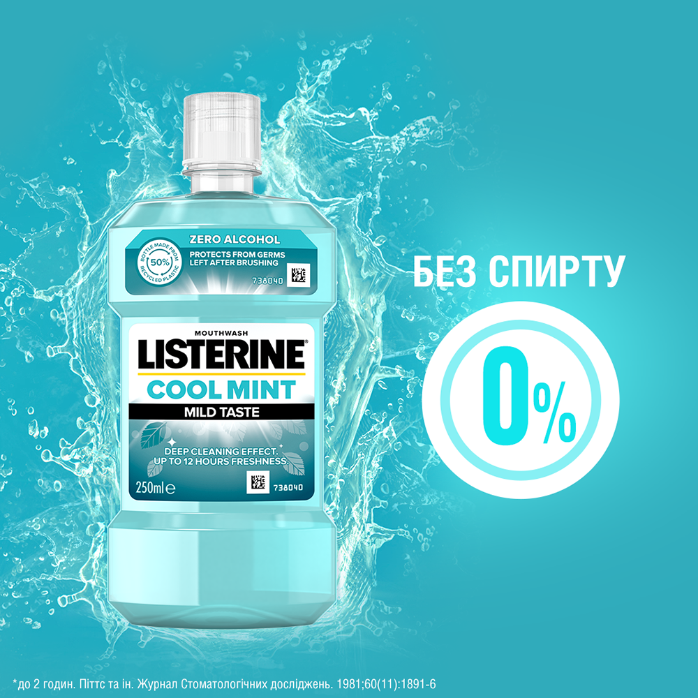 Ополаскиватель для полости рта Listerine Expert Свежая мята, 250 мл (3574661021768) Тип ополаскиватель для полости рта