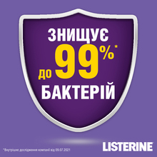 Ополаскиватель для полости рта Listerine Expert Total Care, 500 мл (3574660721980)