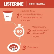 Ополаскиватель для полости рта LISTERINE Smart Rinse Ягодная свежесть 500 мл (3574661787190)