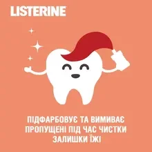 Ополаскиватель для полости рта LISTERINE Smart Rinse Ягодная свежесть 500 мл (3574661787190)